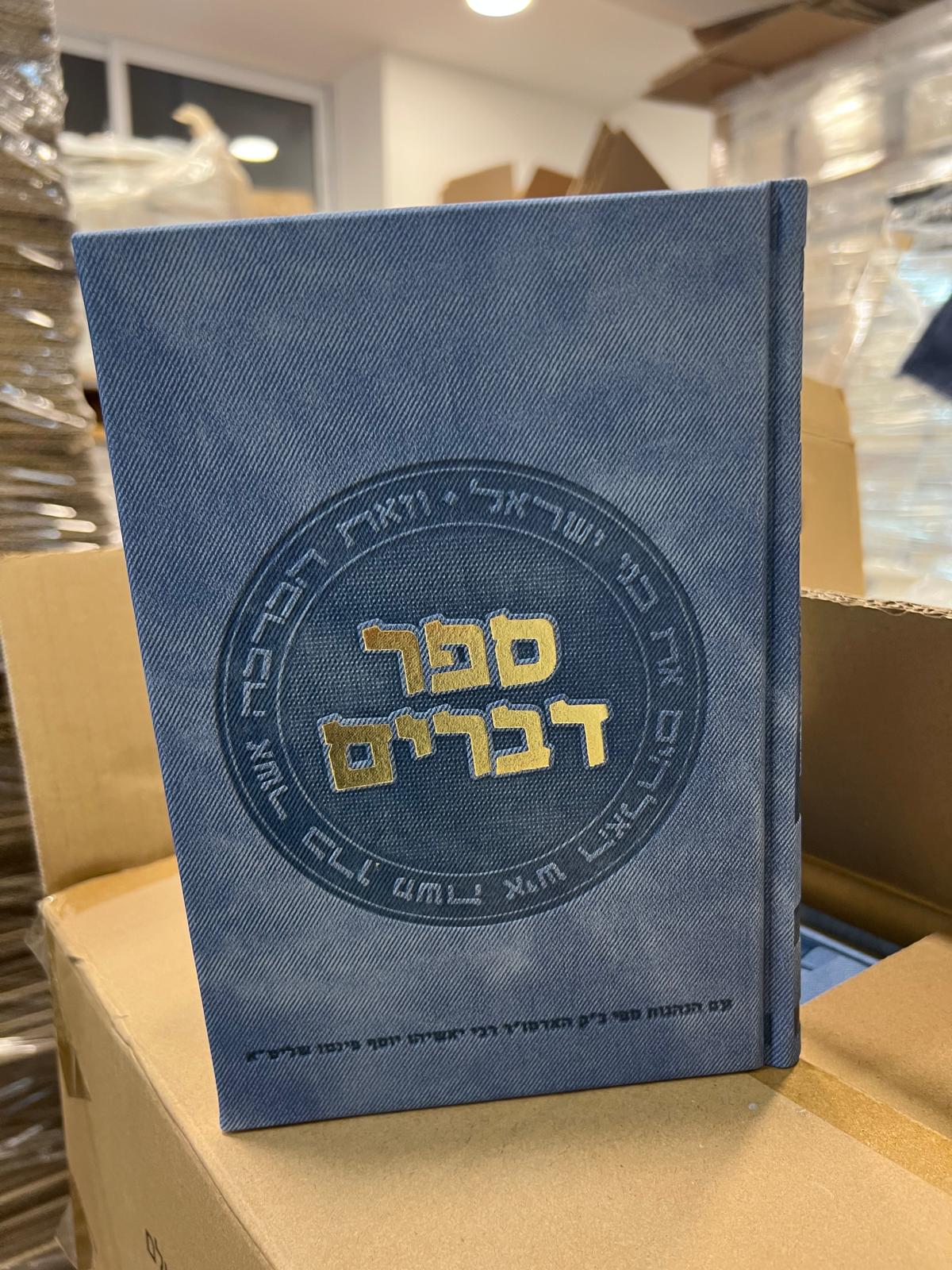 ספר דברים דמוי עור (כריכה קשה) ג'ינס