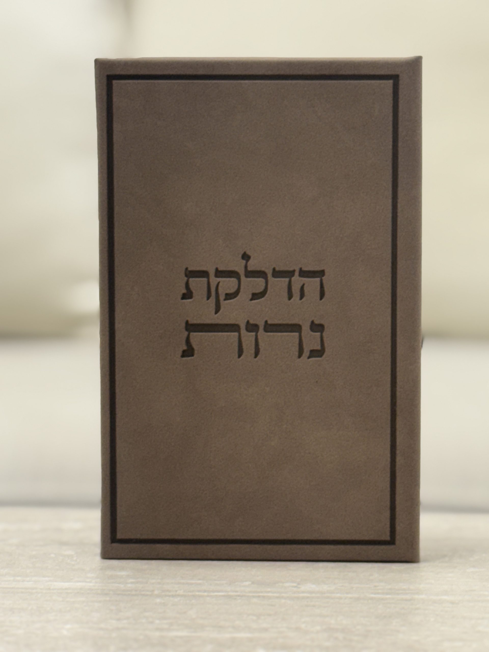 סדר הדלקת נרות שבת מהודר