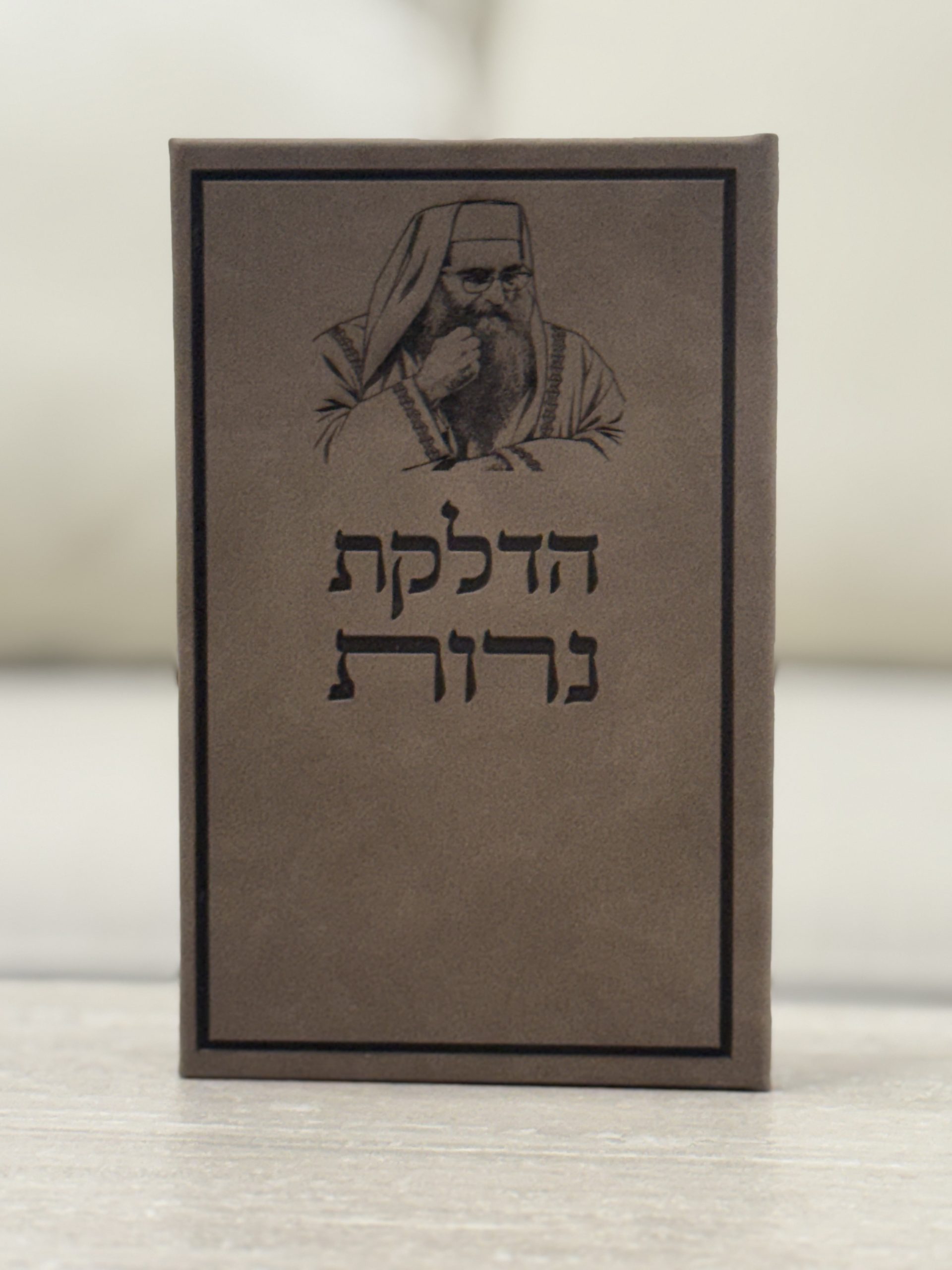 סדר הדלקת נרות מהודר עם תמונה